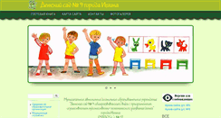 Desktop Screenshot of ds9ishim.ru